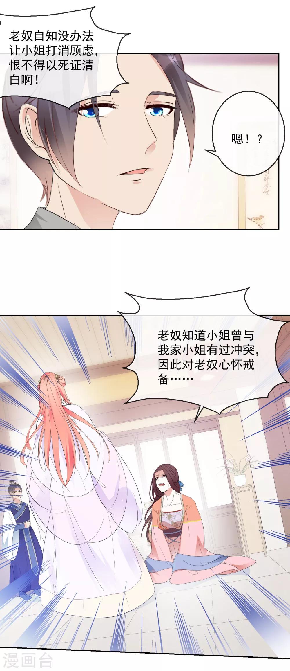 第15话 笑里藏刀19