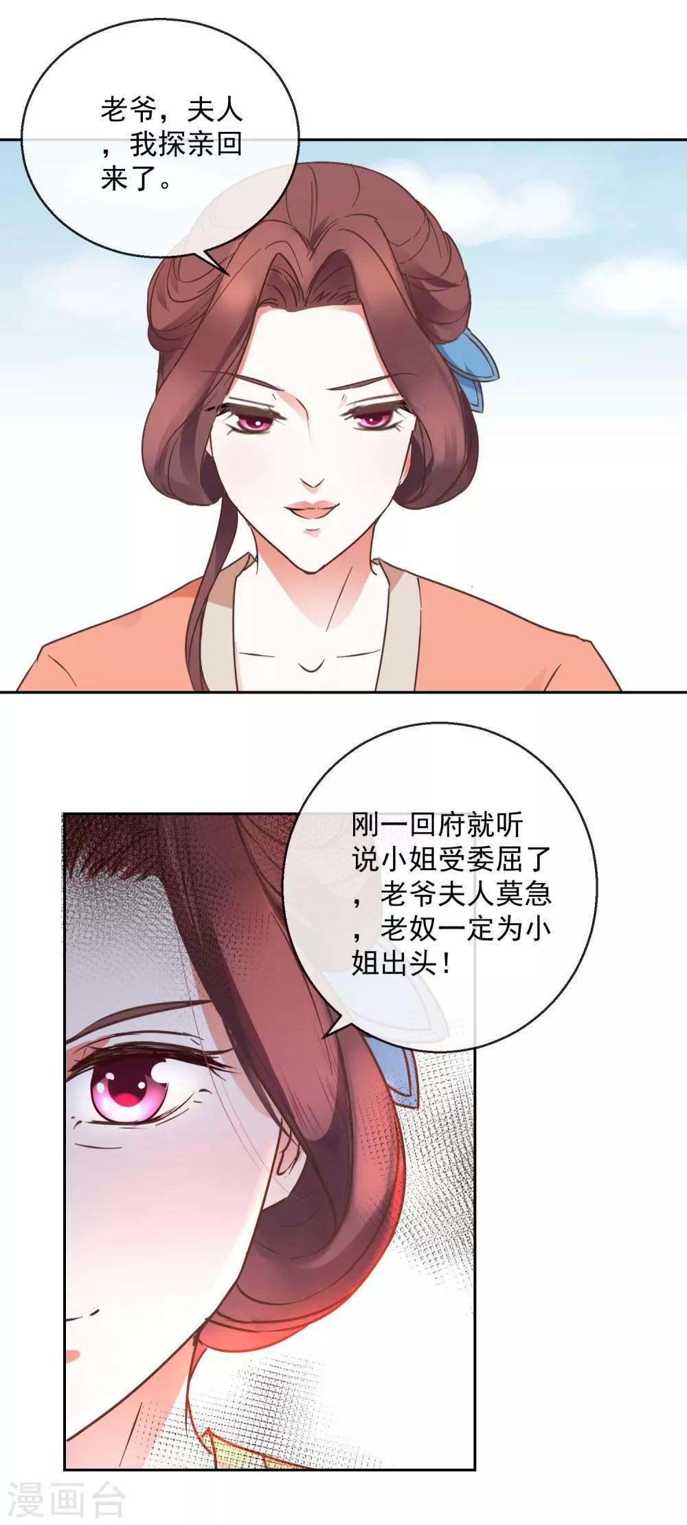 第15话 笑里藏刀6