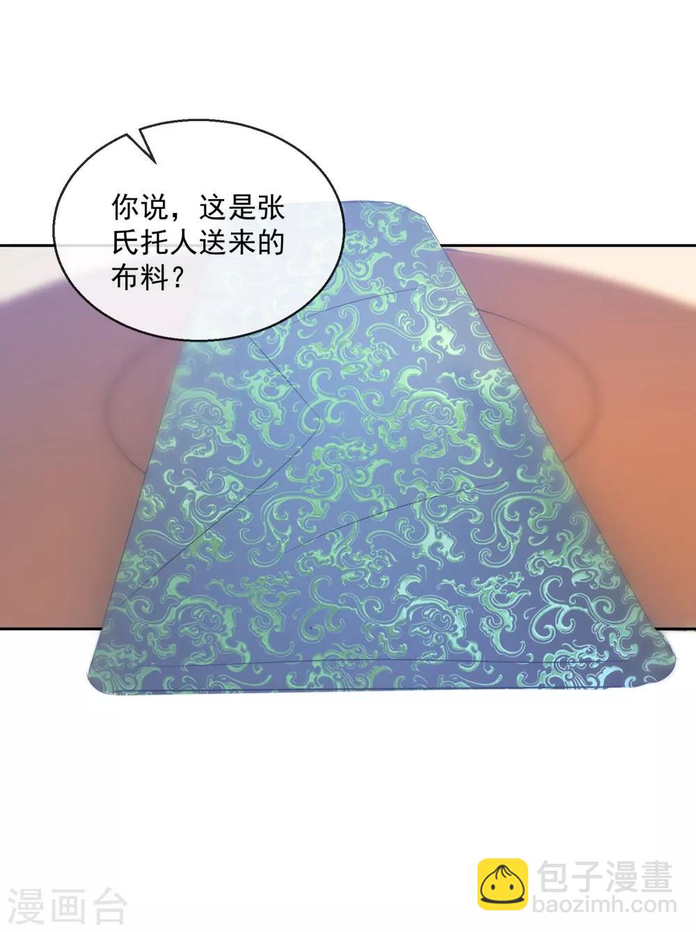第15话 笑里藏刀8