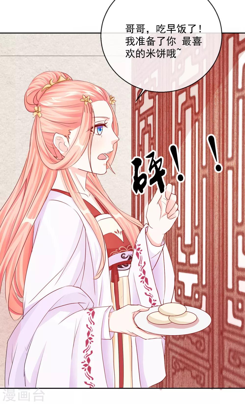 第16话 中计15