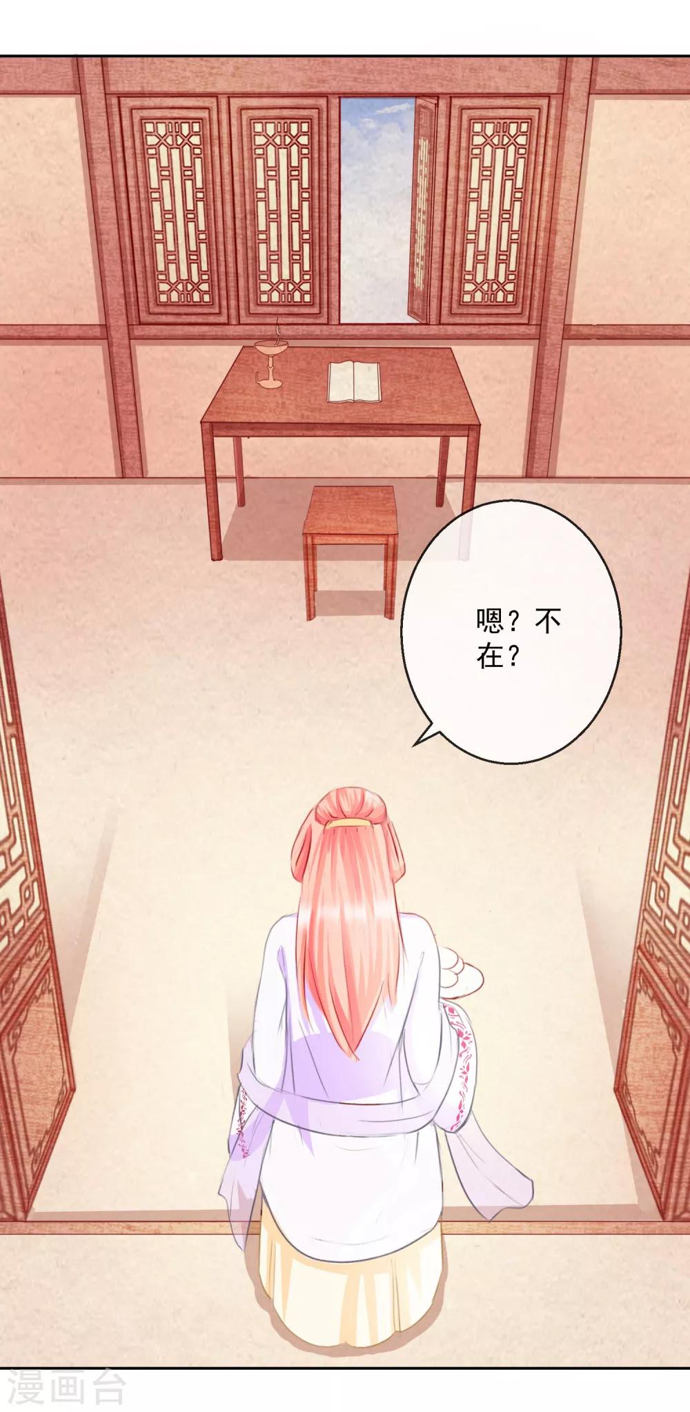 第16话 中计18