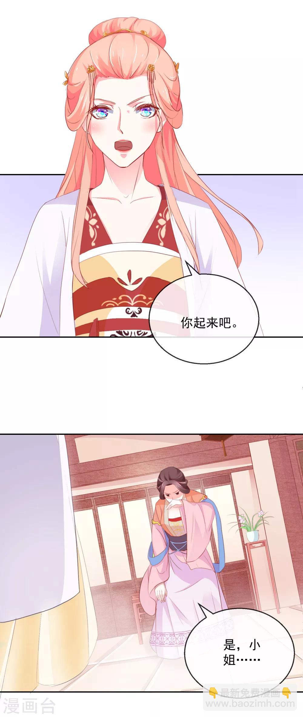 第16话 中计2