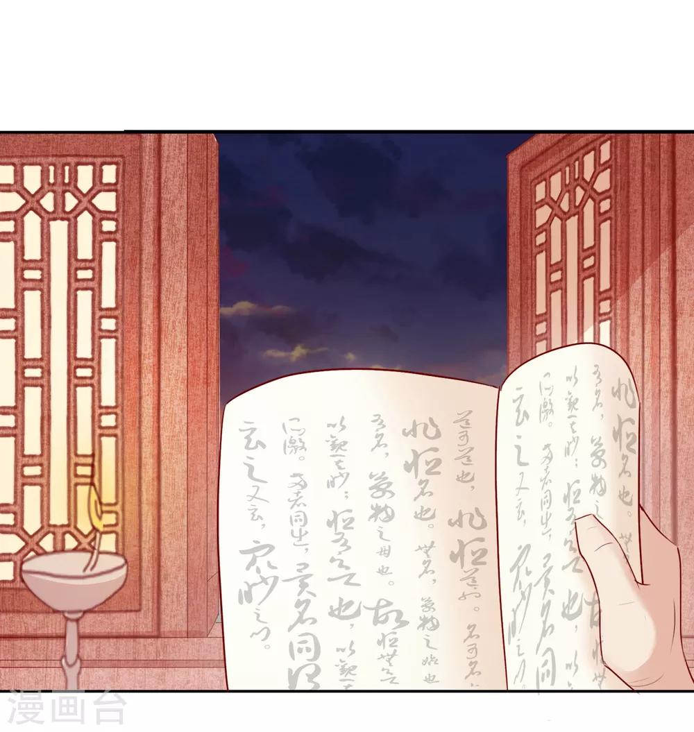 第16话 中计9
