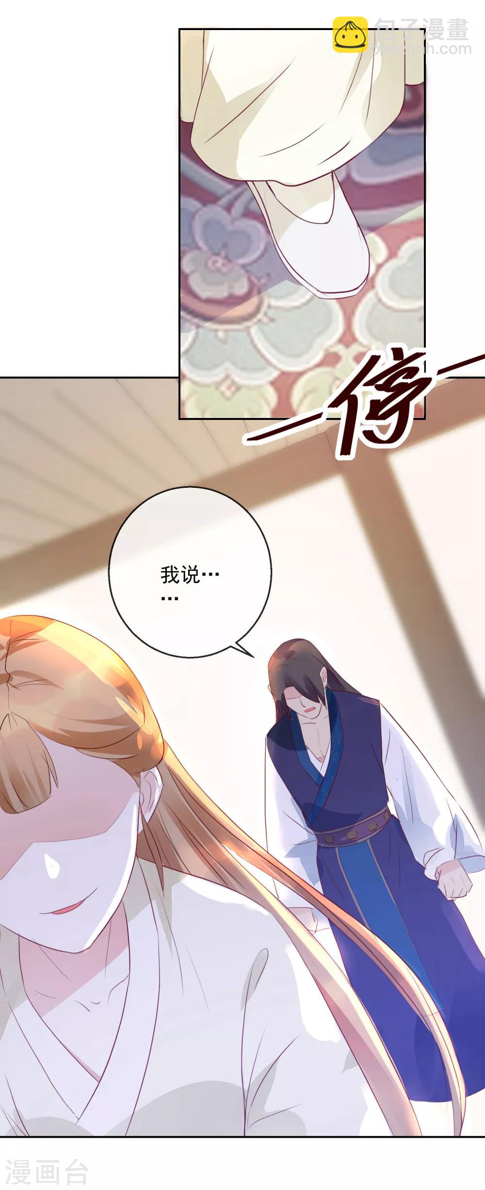 第17话 前程将毁14