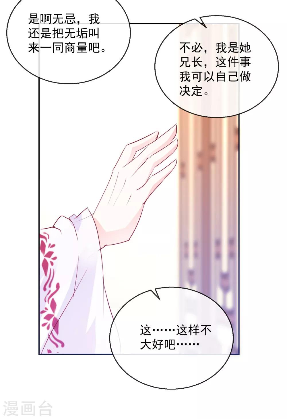 第17话 前程将毁18