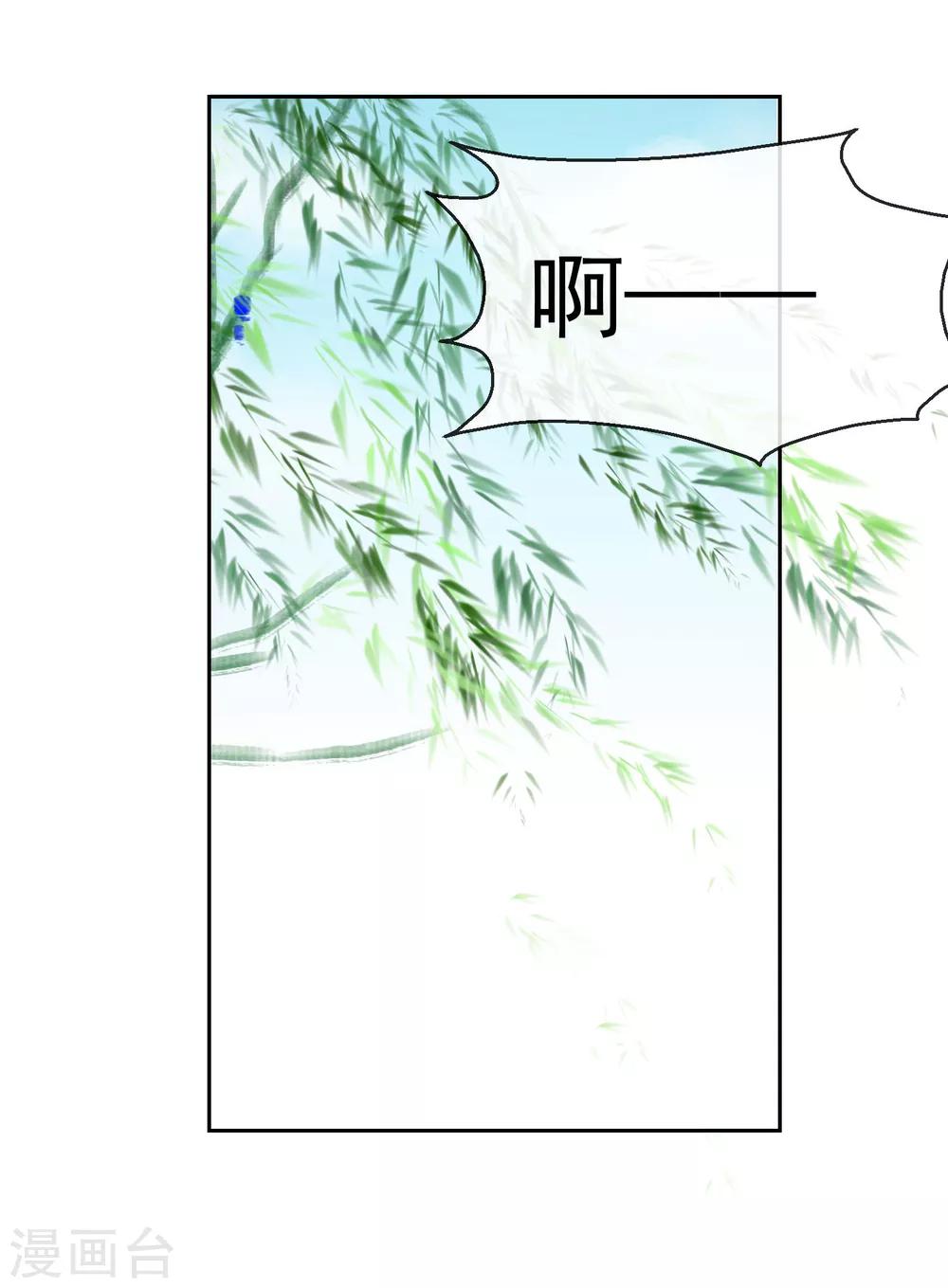 第17话 前程将毁3
