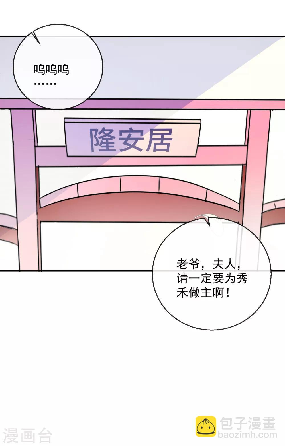 第17话 前程将毁4