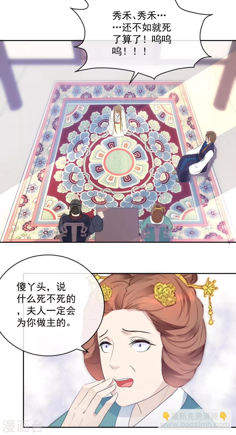 第17话 前程将毁6