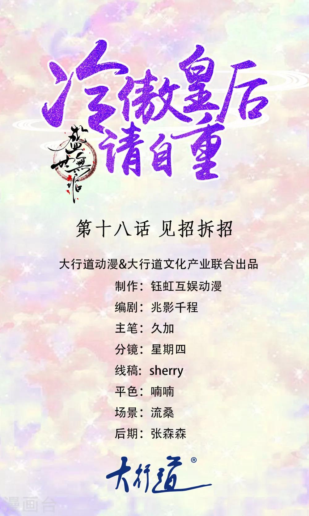 第18话 见招拆招0