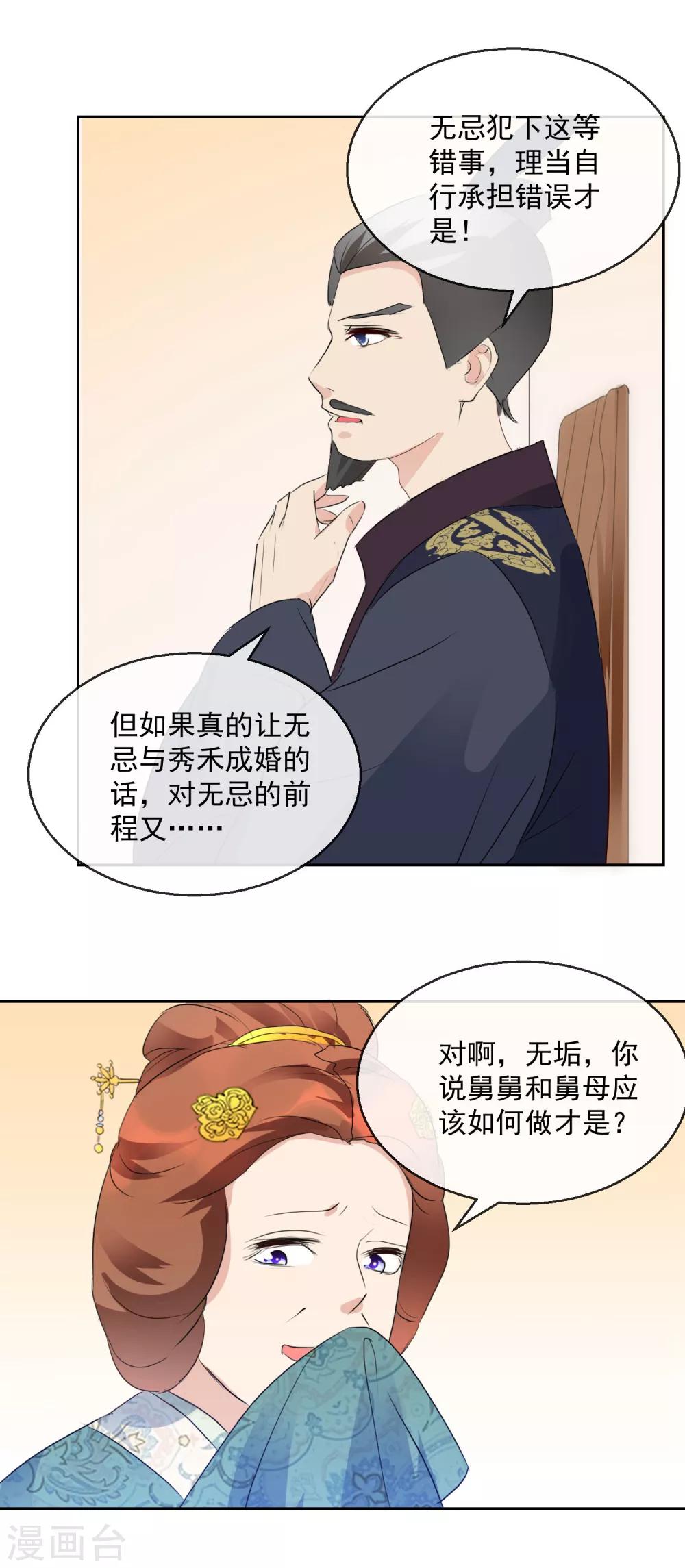 第18话 见招拆招11