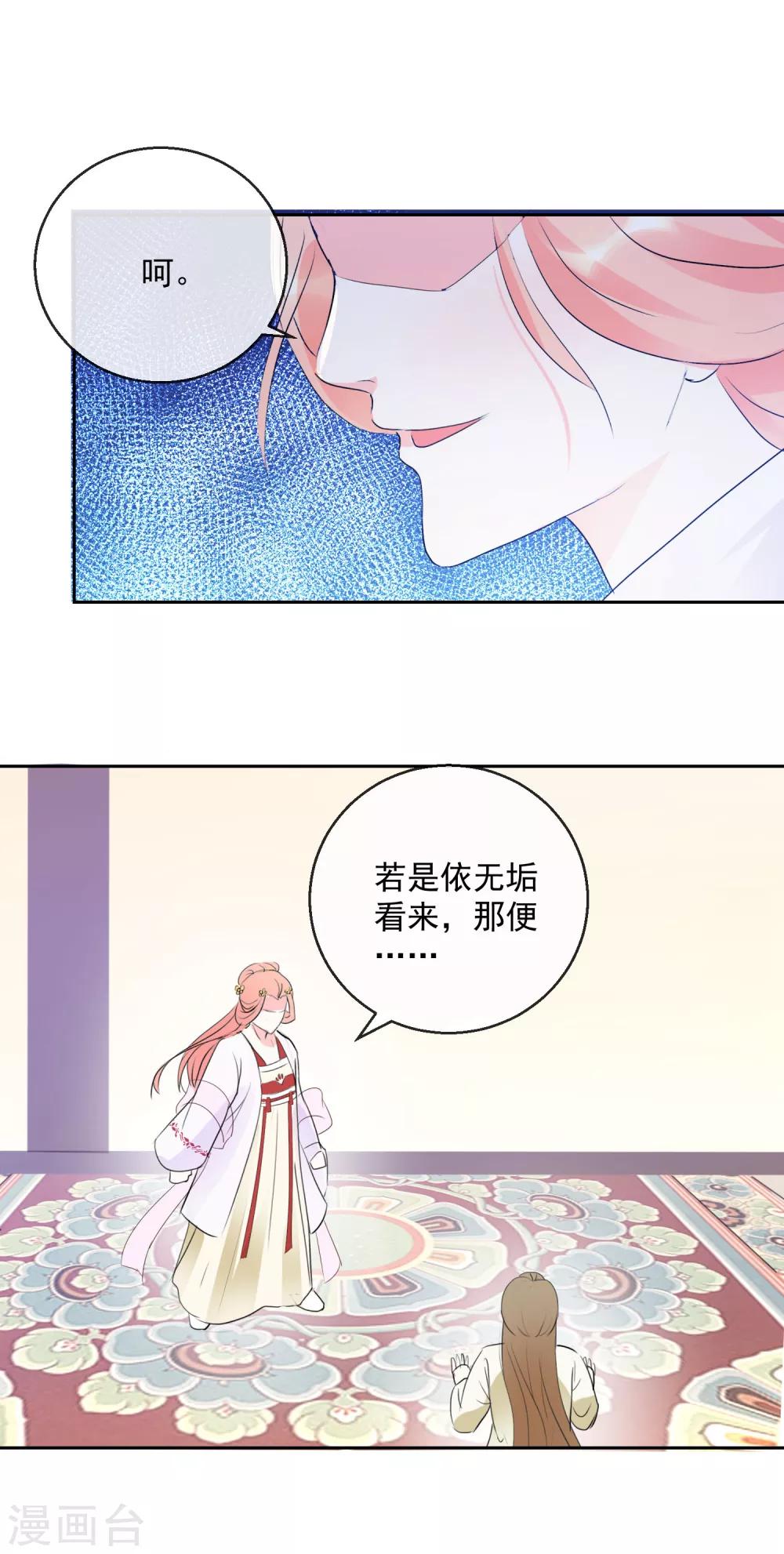 第18话 见招拆招12