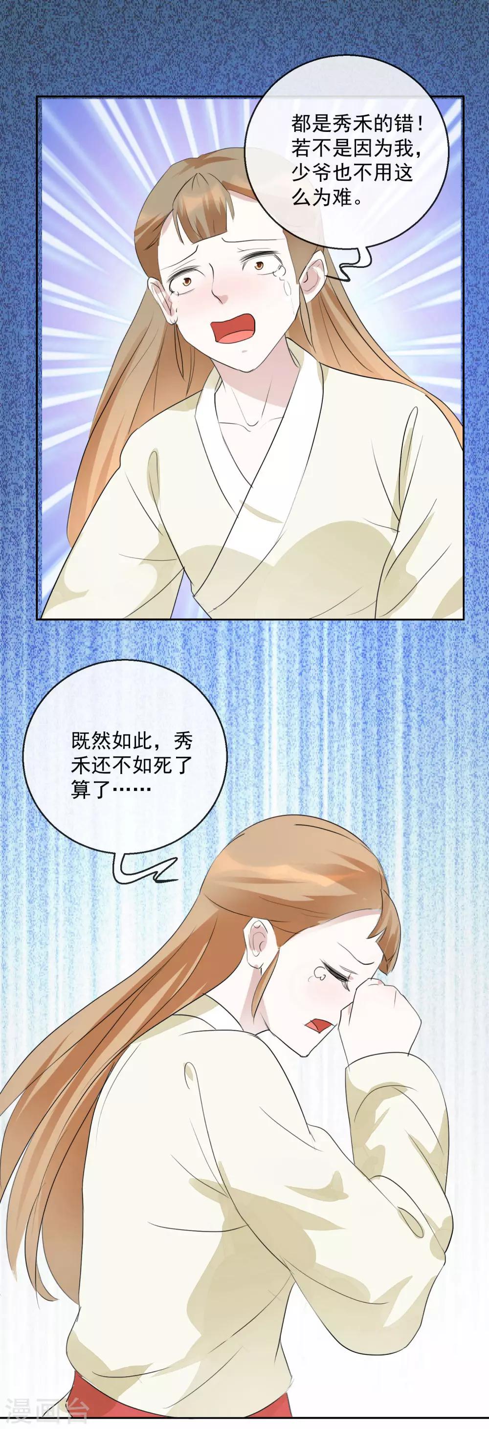 第18话 见招拆招14