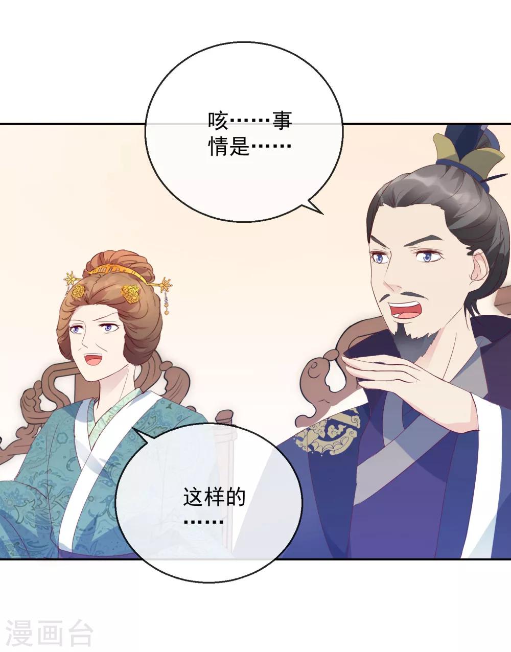 第18话 见招拆招3