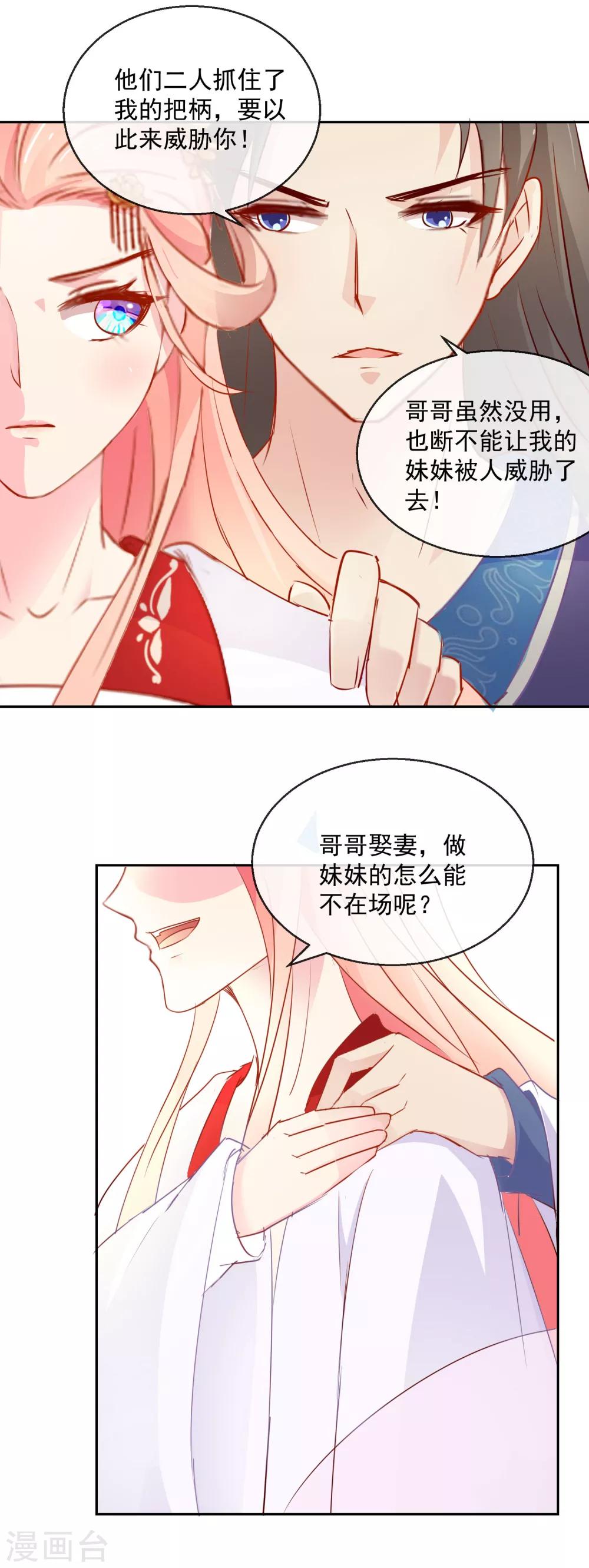第18话 见招拆招6