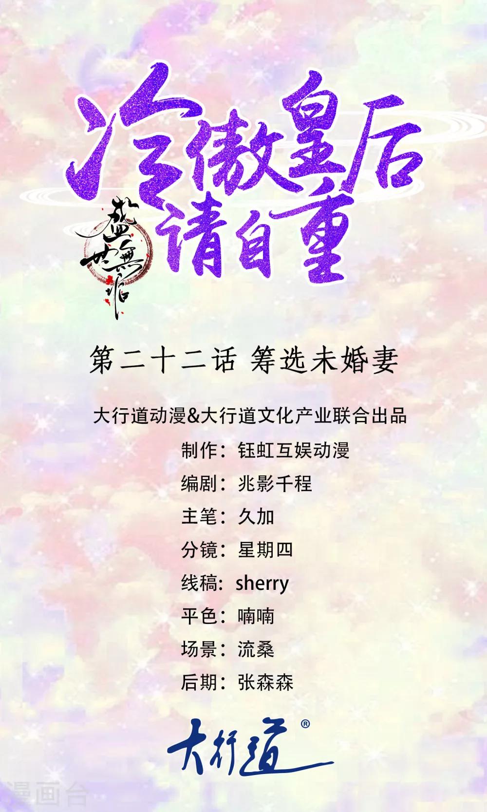 第22话 筹选未婚妻0