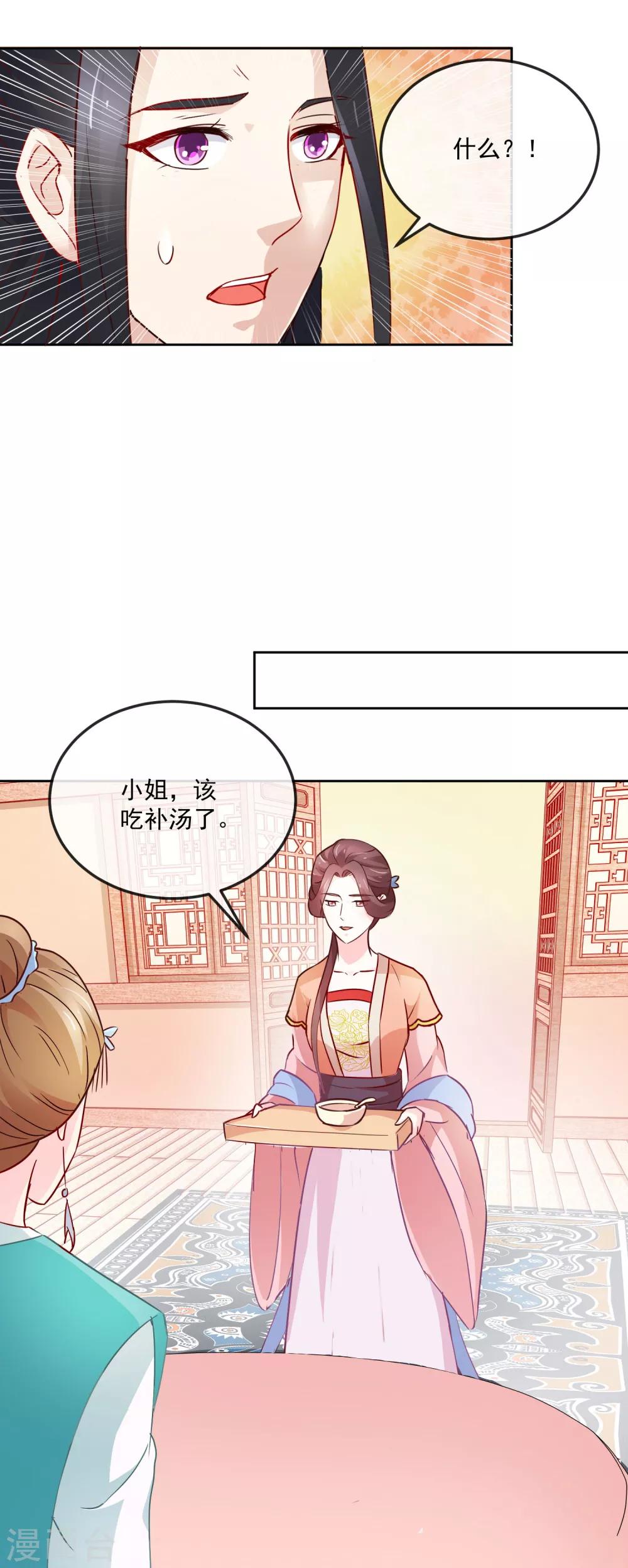 第22话 筹选未婚妻10