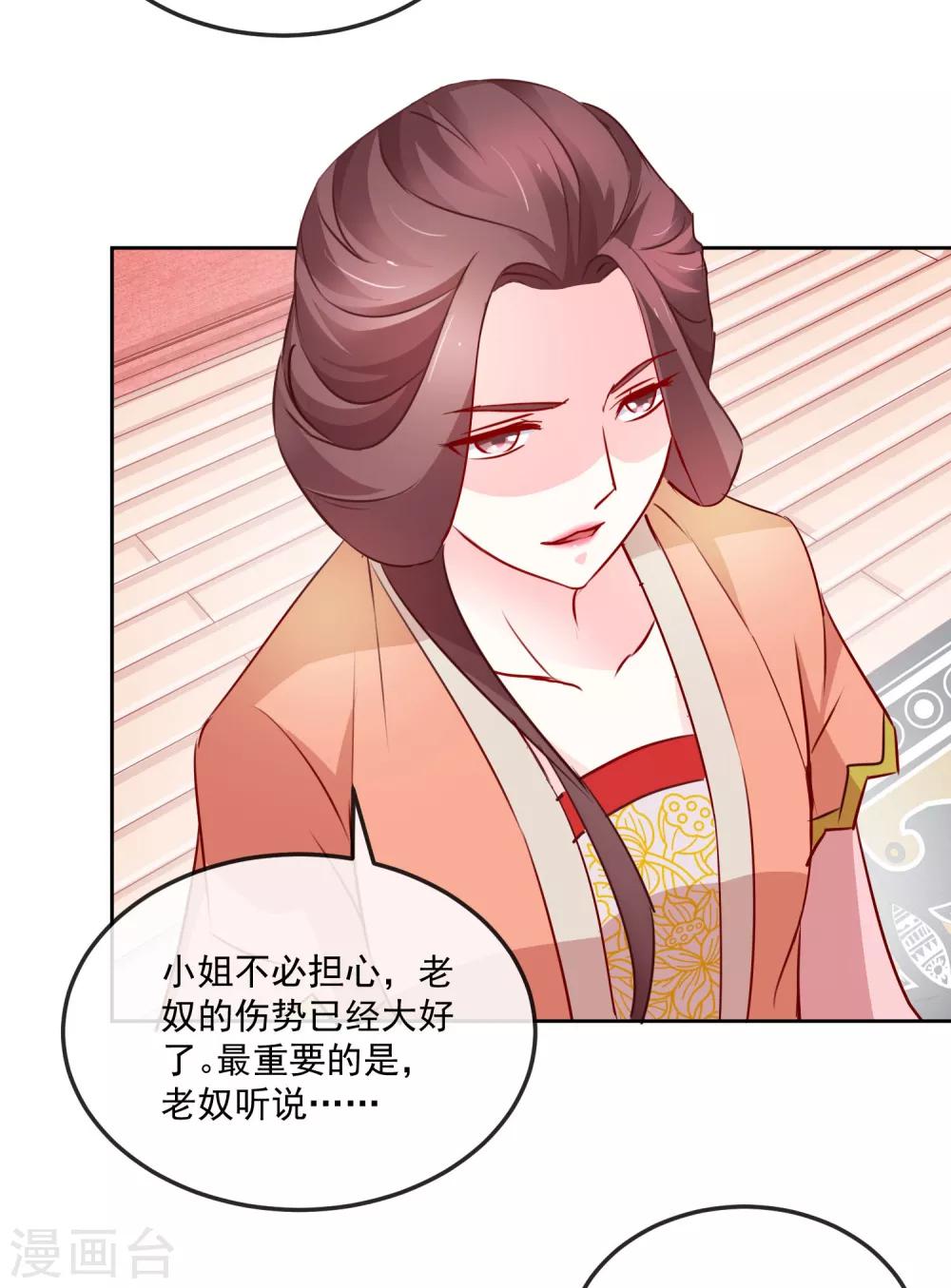第22话 筹选未婚妻12