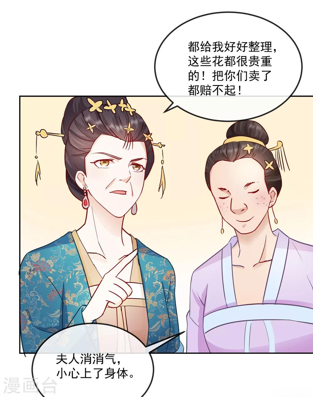 第22话 筹选未婚妻4