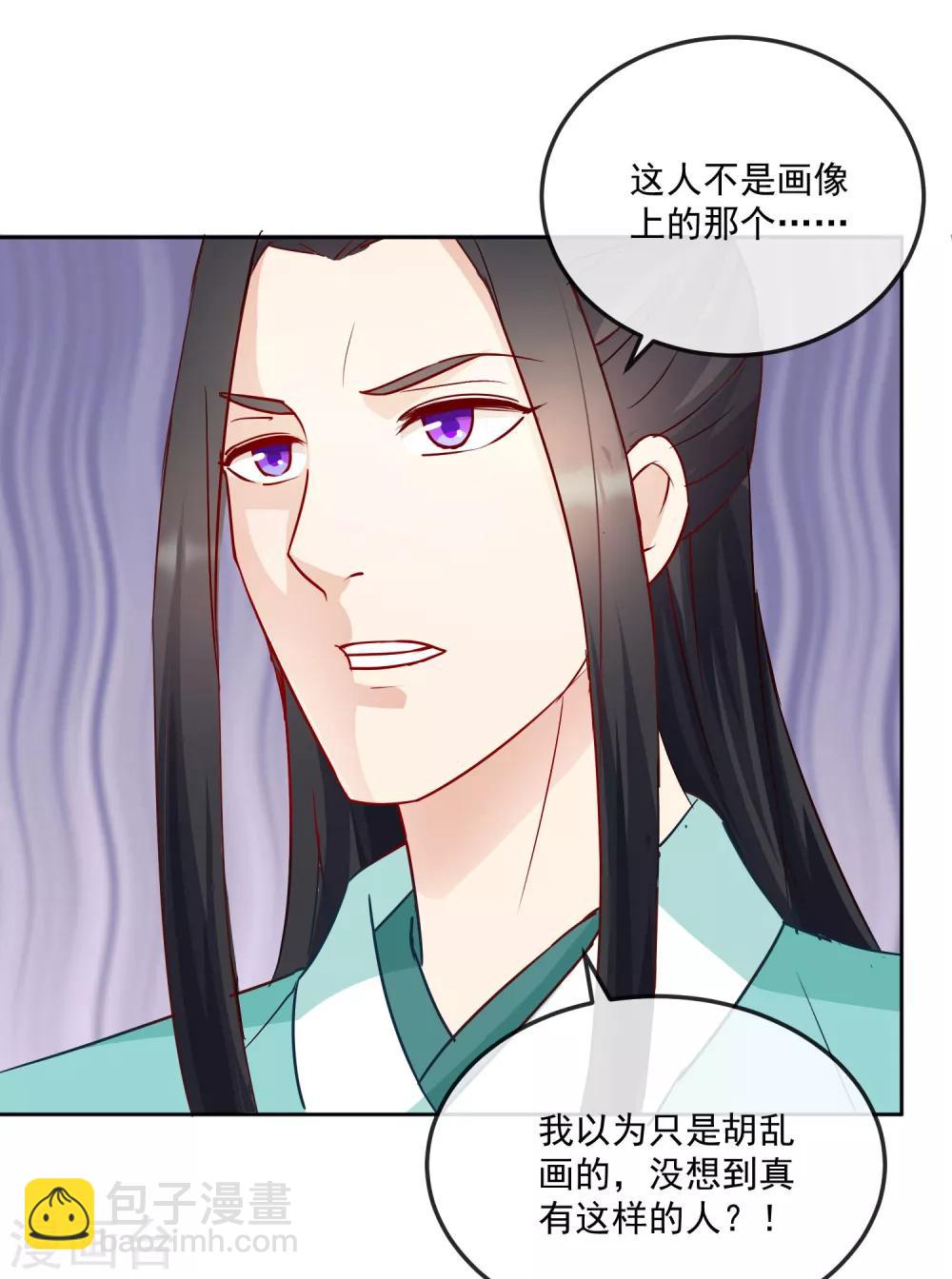 第22话 筹选未婚妻6