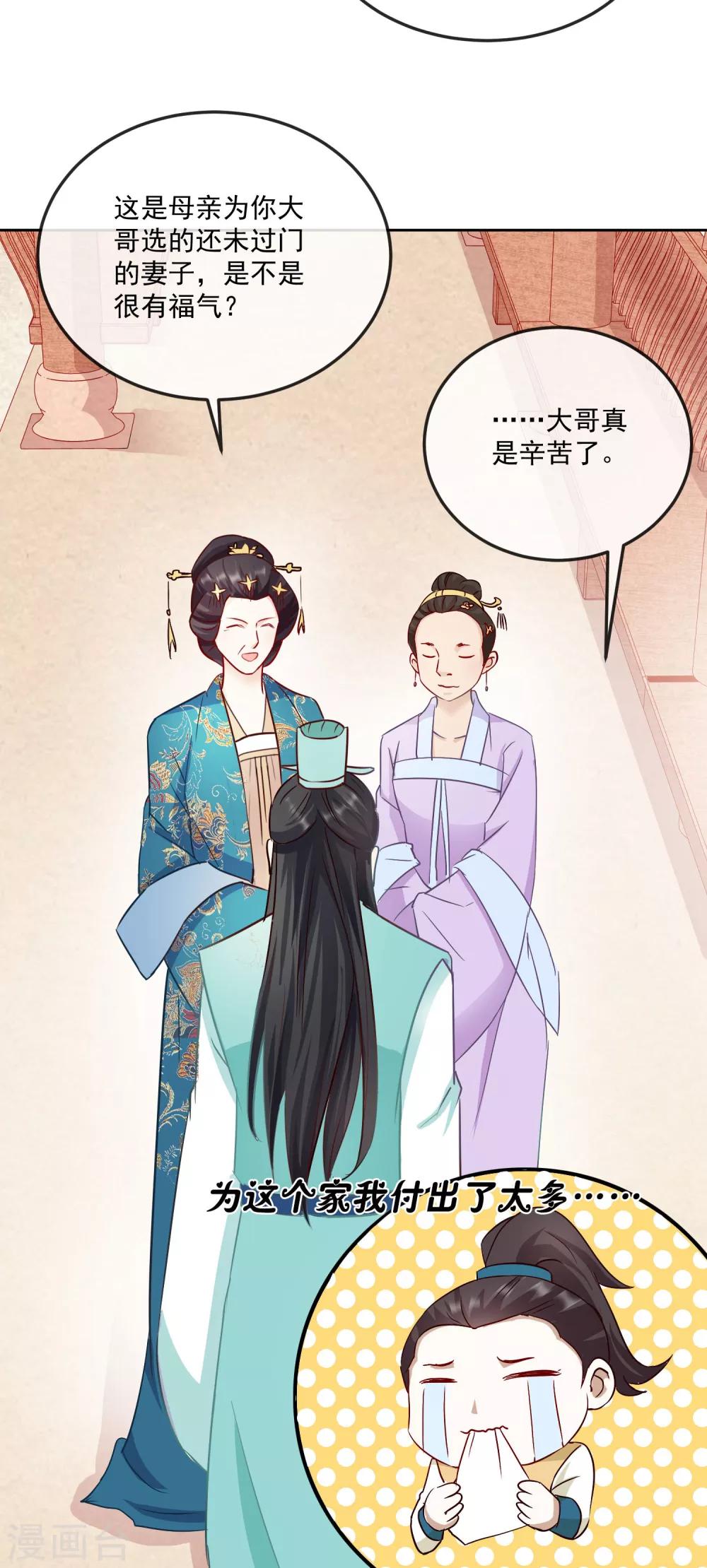 第22话 筹选未婚妻7