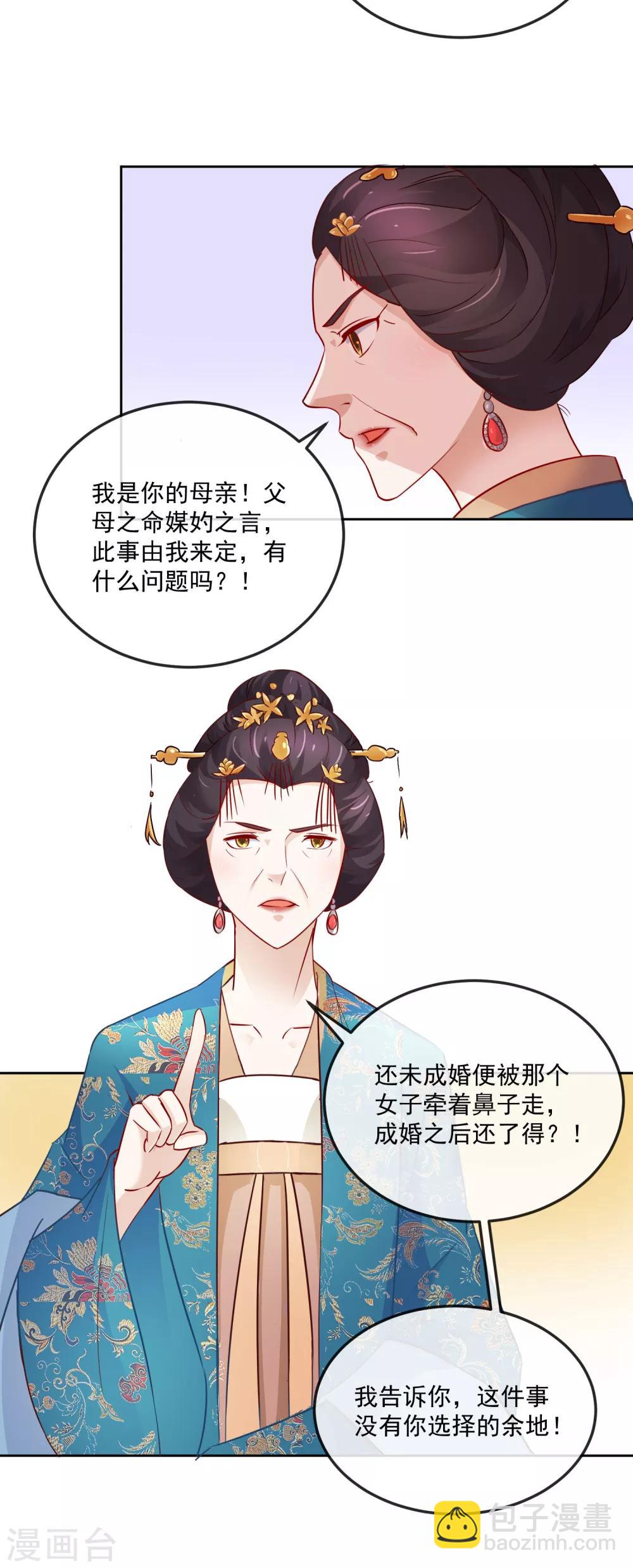 第22话 筹选未婚妻9