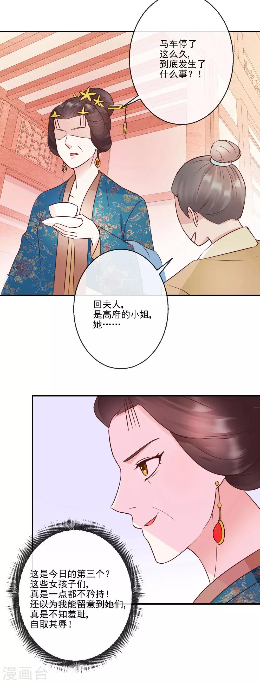 第23话 自取其辱11