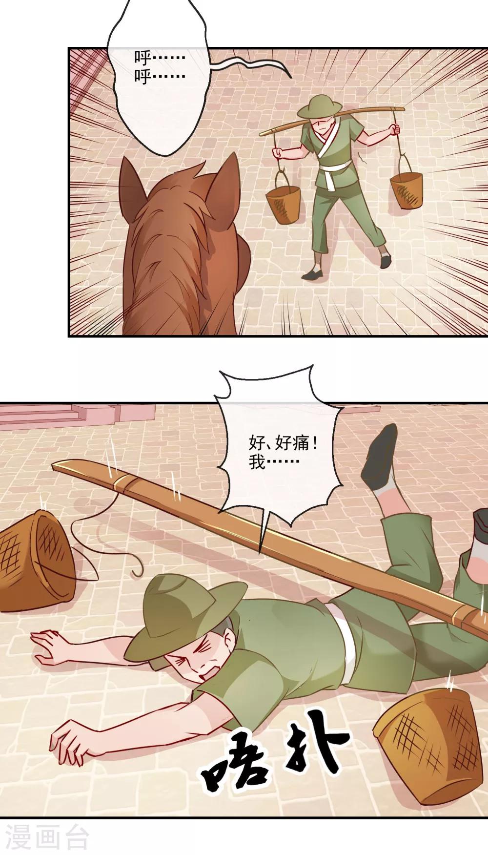 第23话 自取其辱2