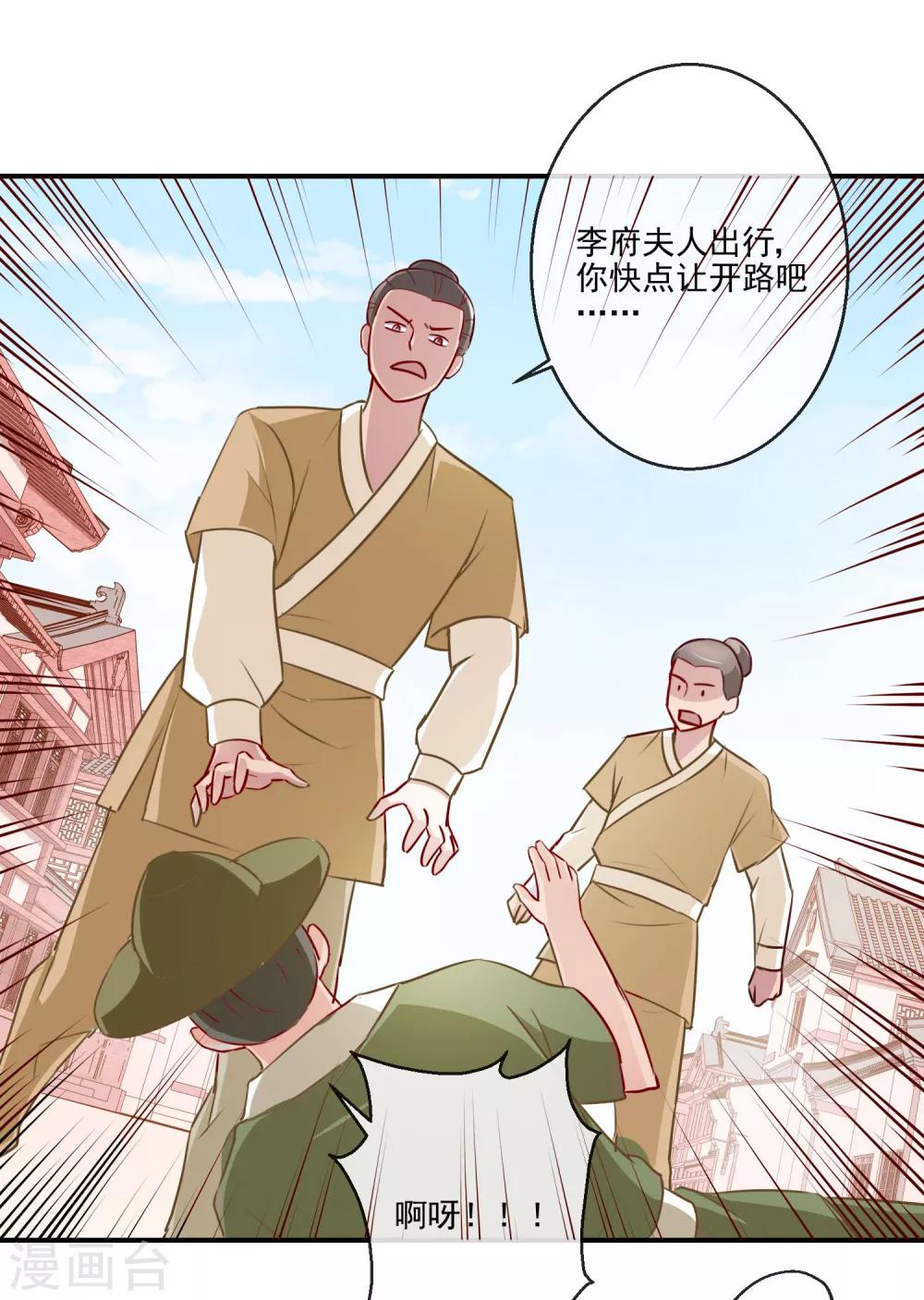 第23话 自取其辱3