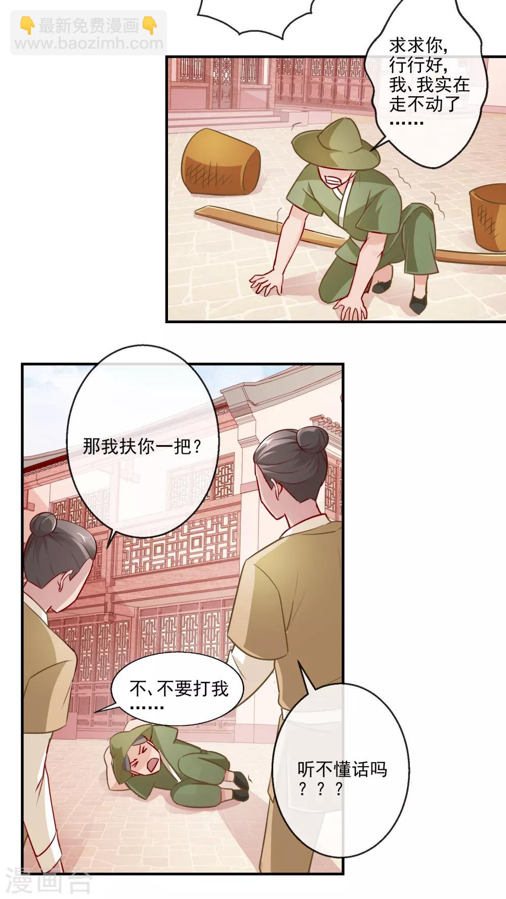 第23话 自取其辱4