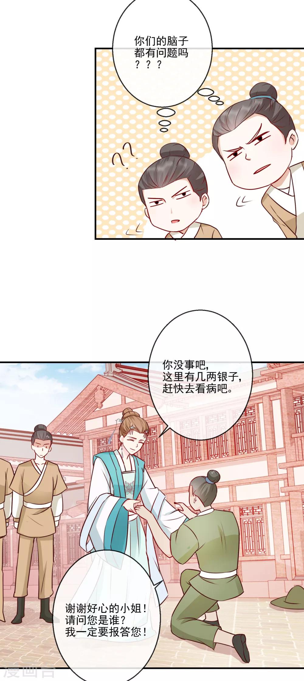 第23话 自取其辱7