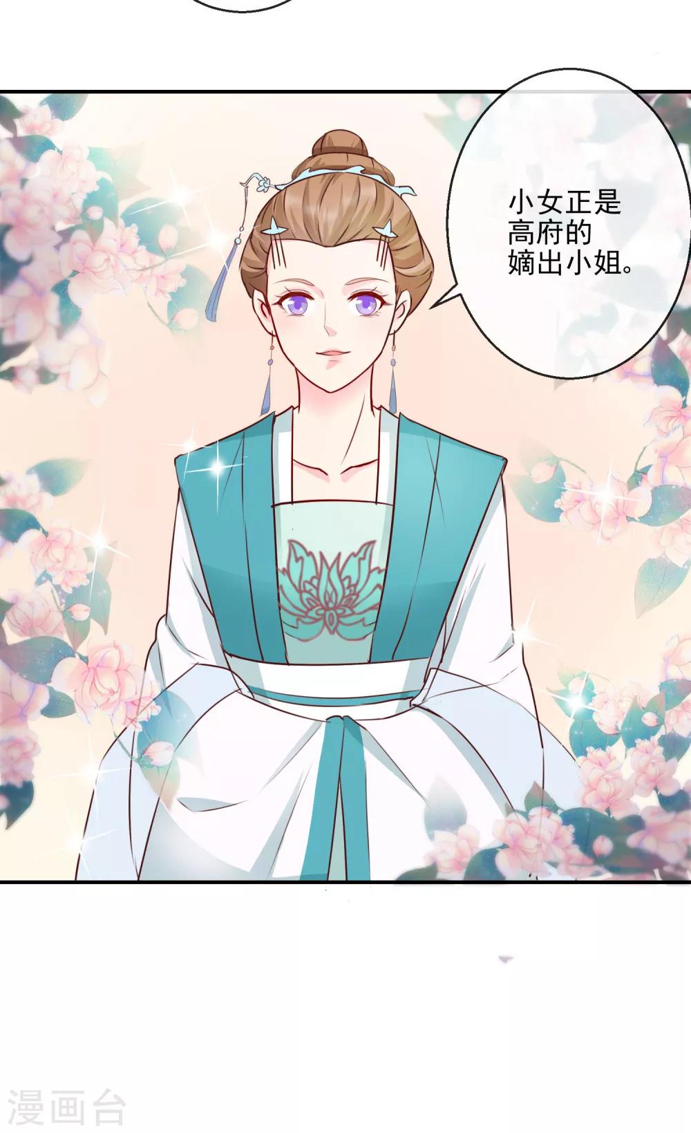 第23话 自取其辱8