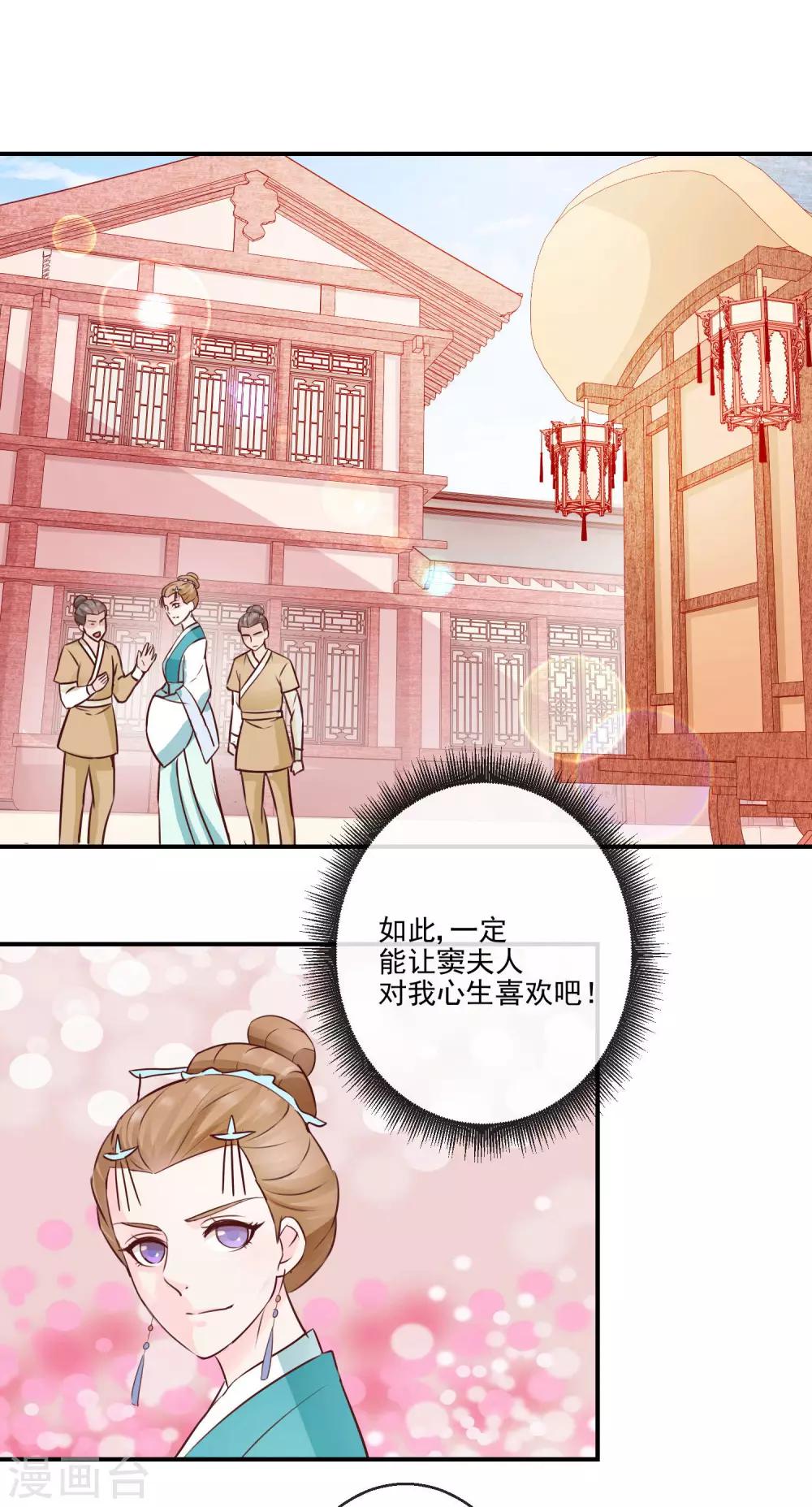 第23话 自取其辱9