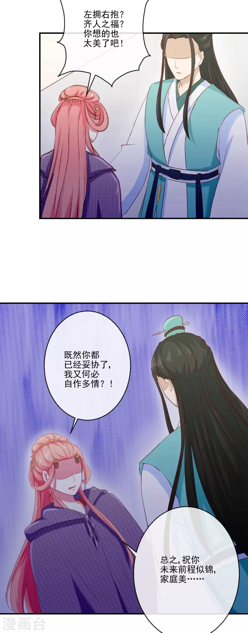 第24话 诺言11