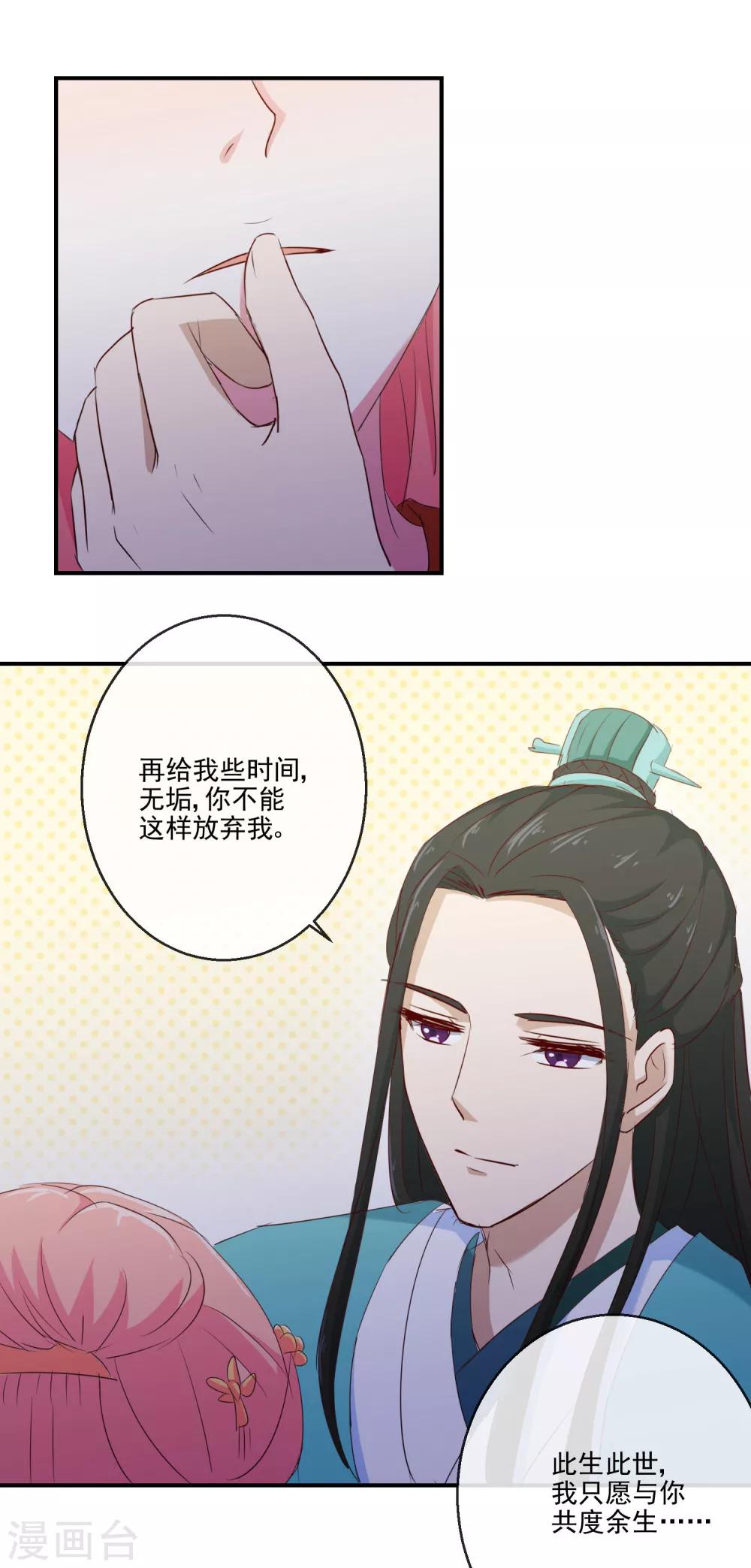 第24话 诺言14