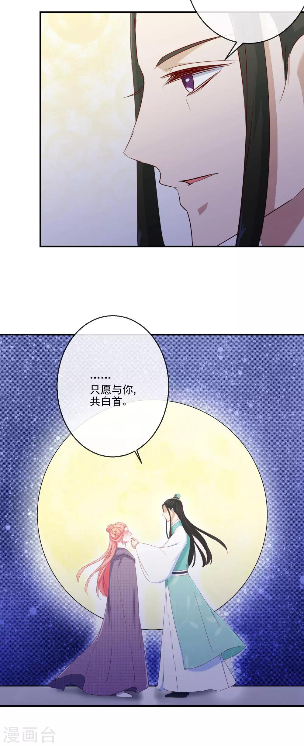 第24话 诺言15