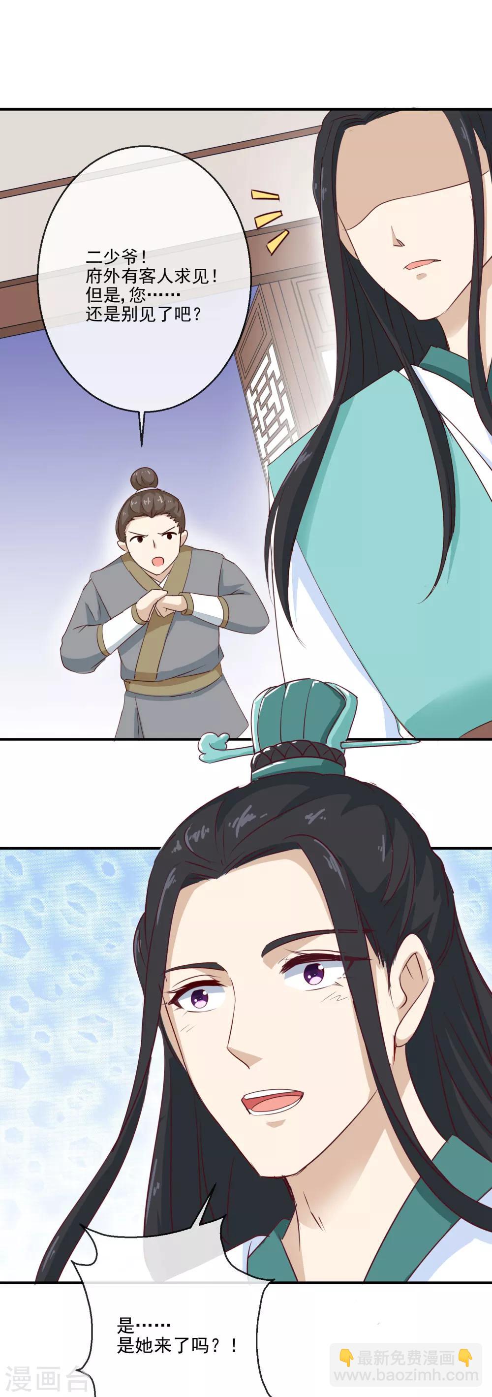 第24话 诺言2