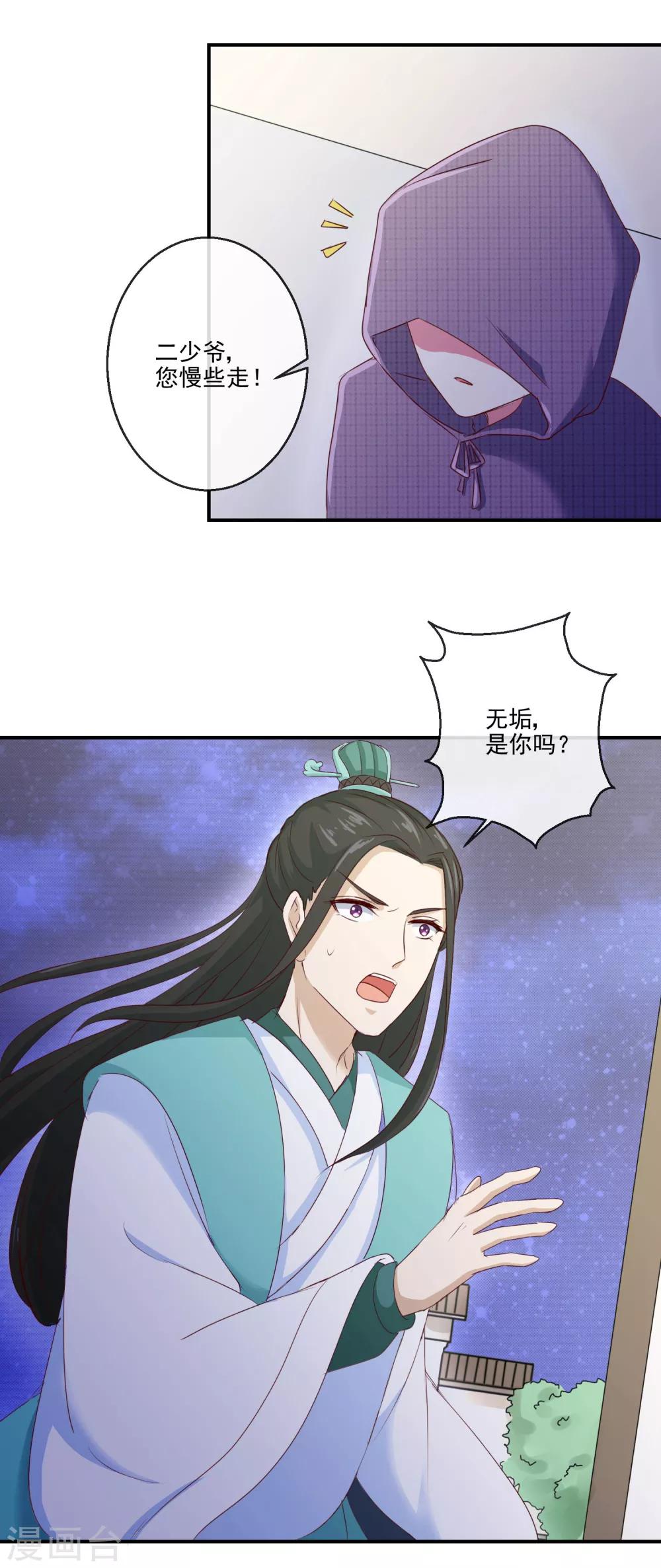 第24话 诺言4