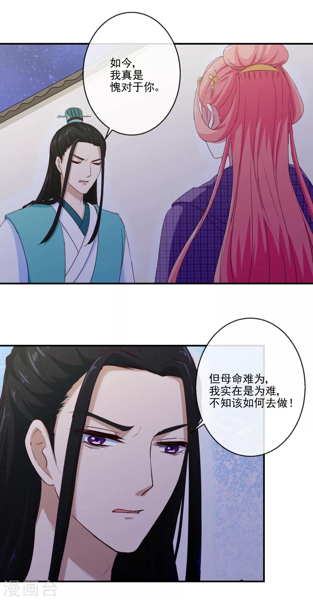 第24话 诺言7