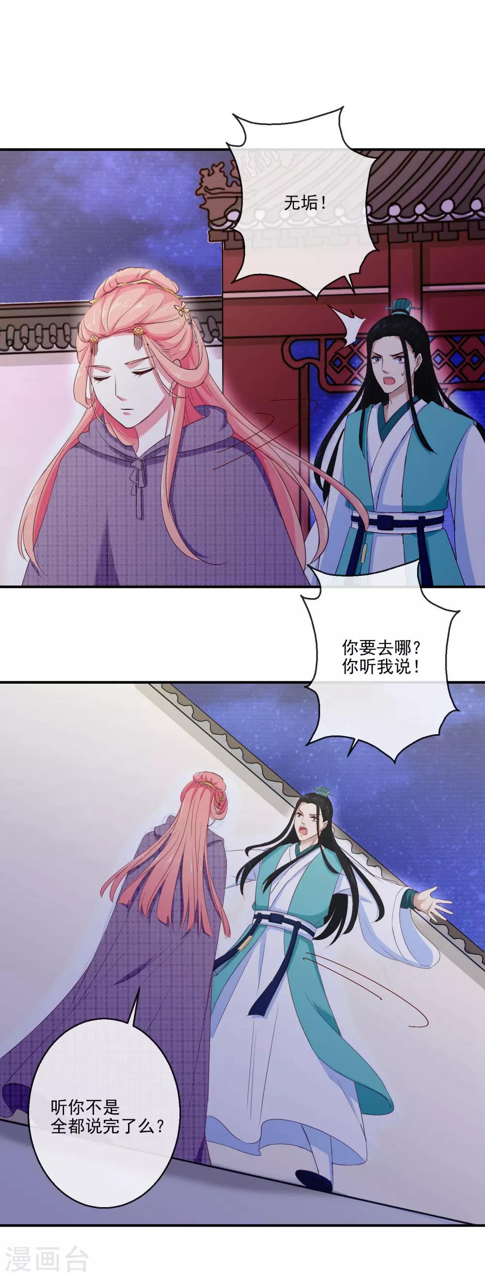 第24话 诺言8