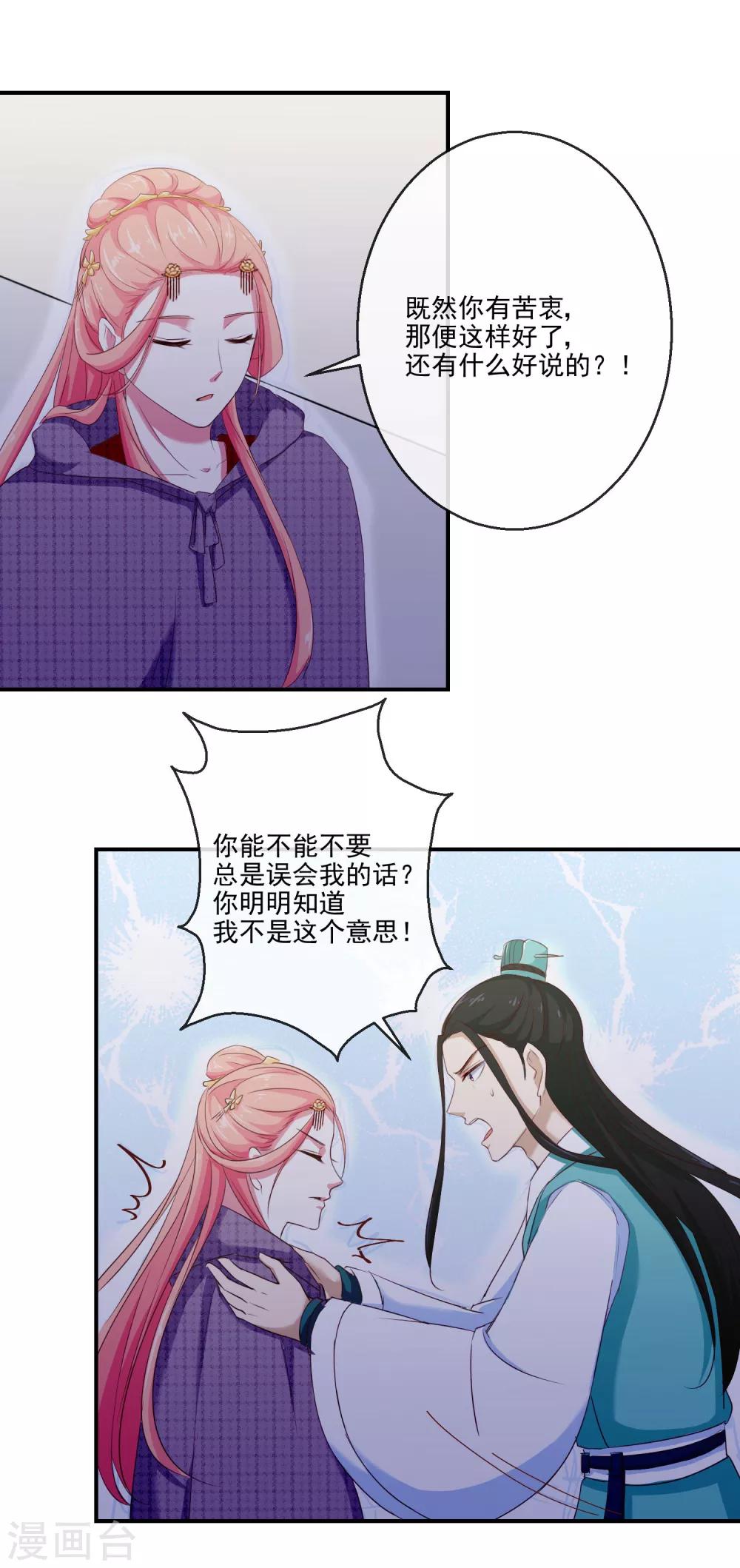 第24话 诺言9