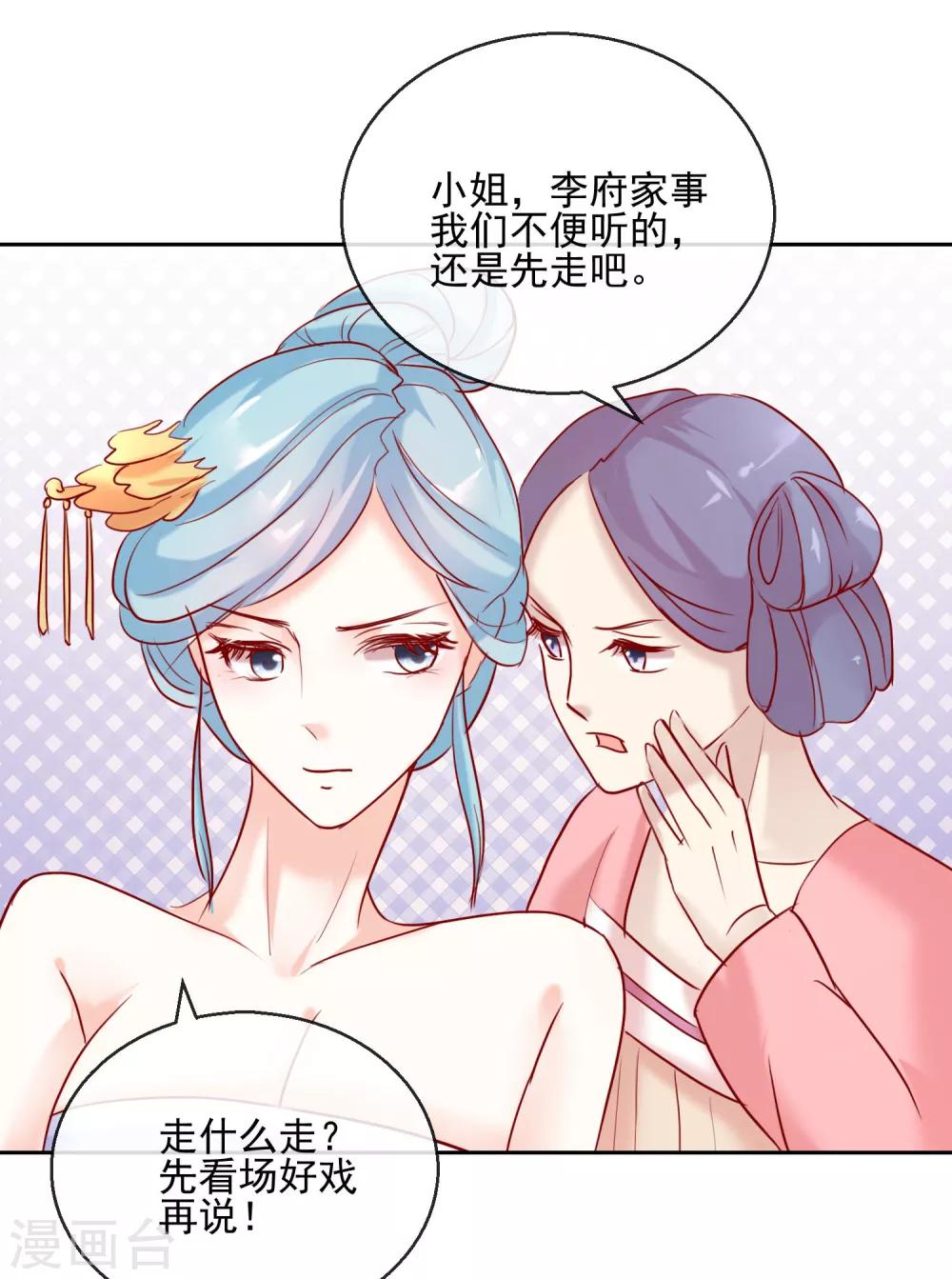 第28话 天煞孤星11