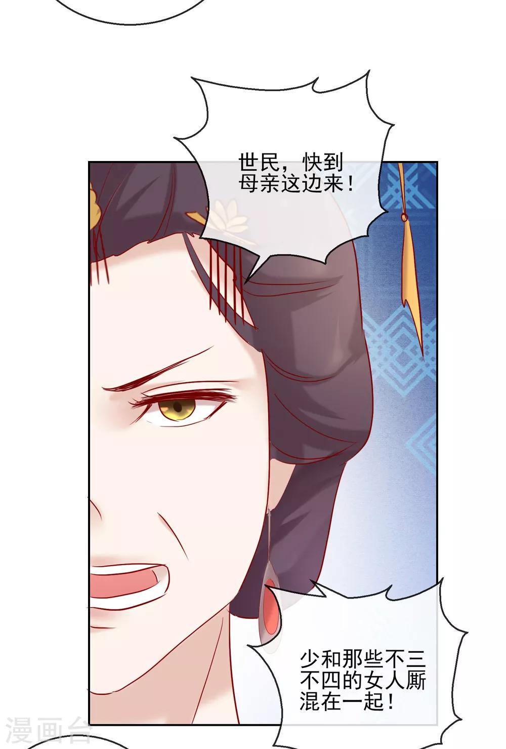 第28话 天煞孤星12