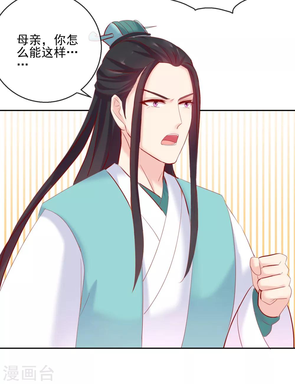第28话 天煞孤星13