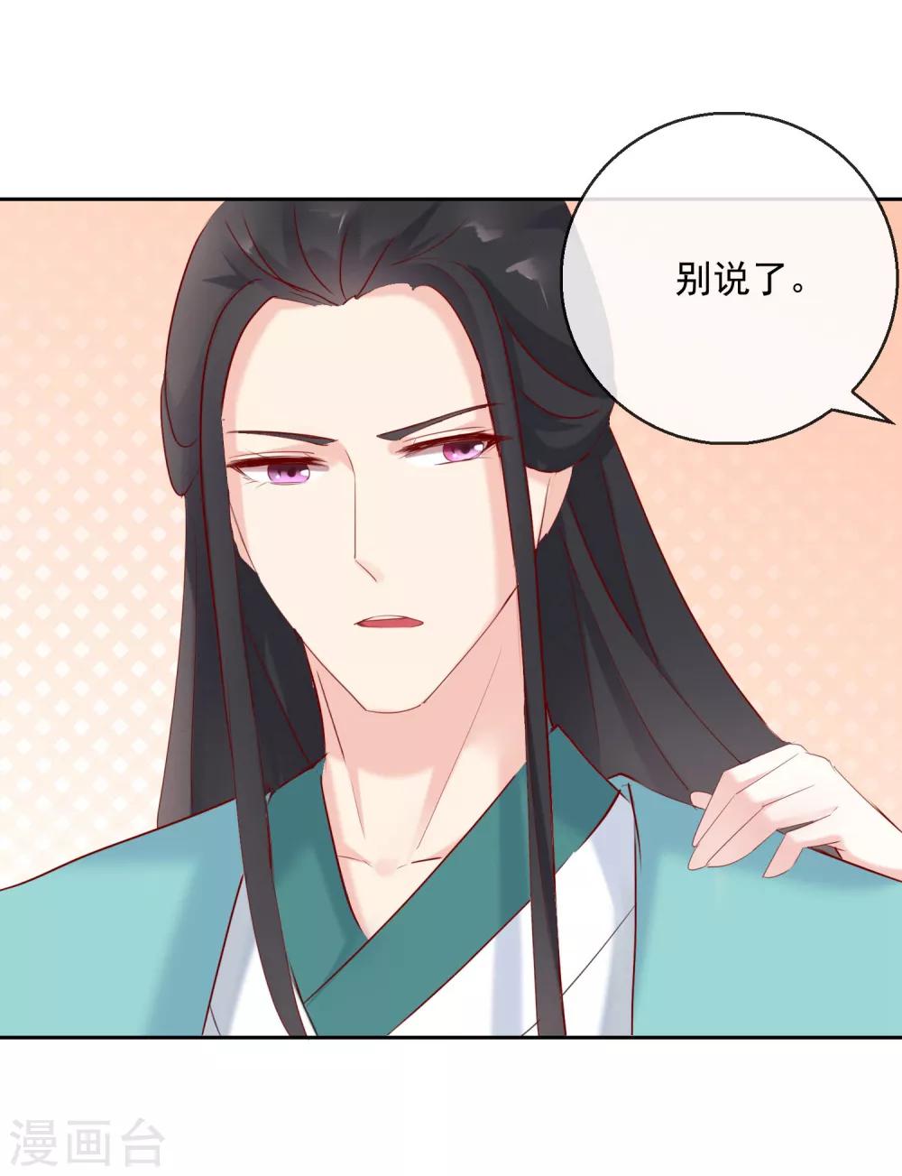 第28话 天煞孤星14