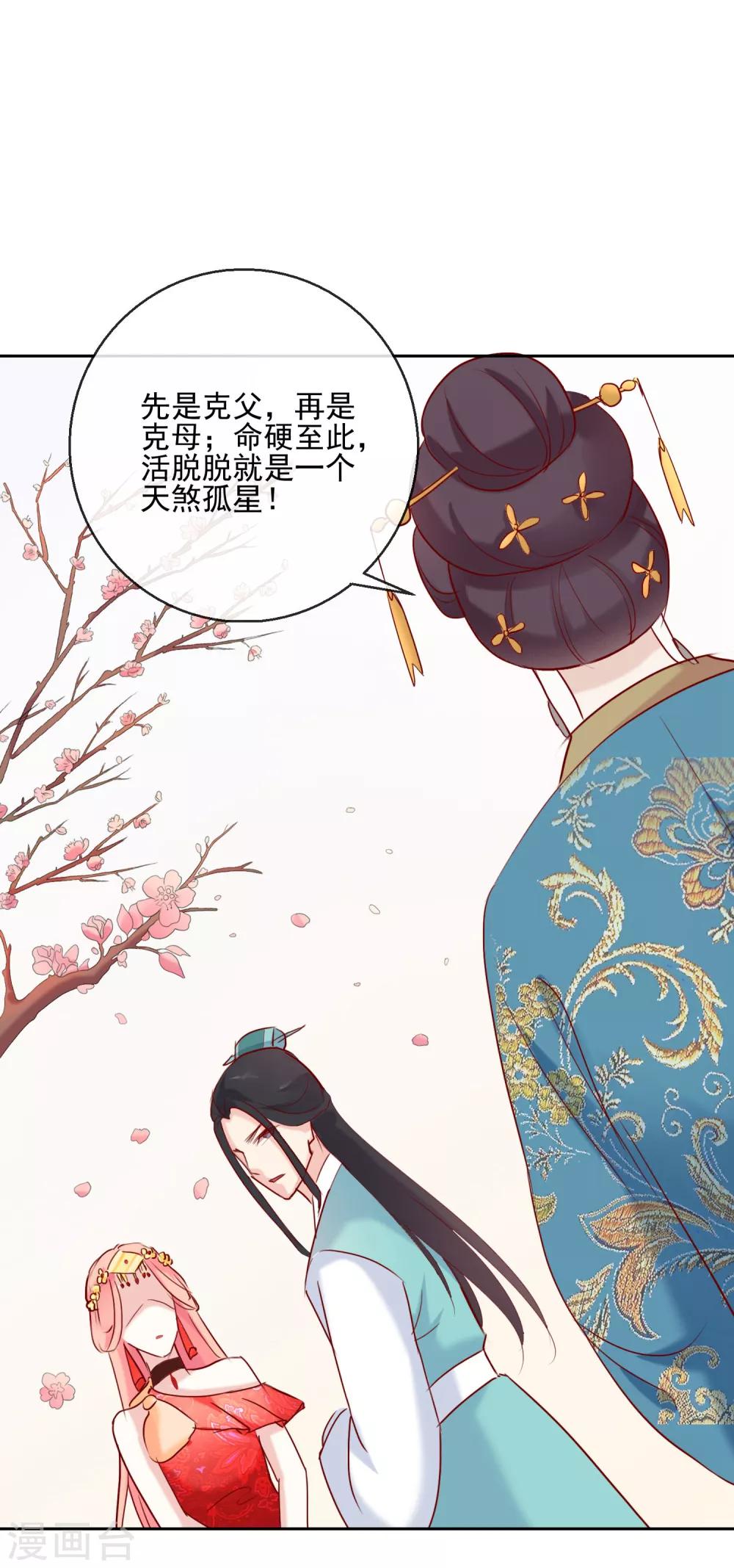 第28话 天煞孤星16
