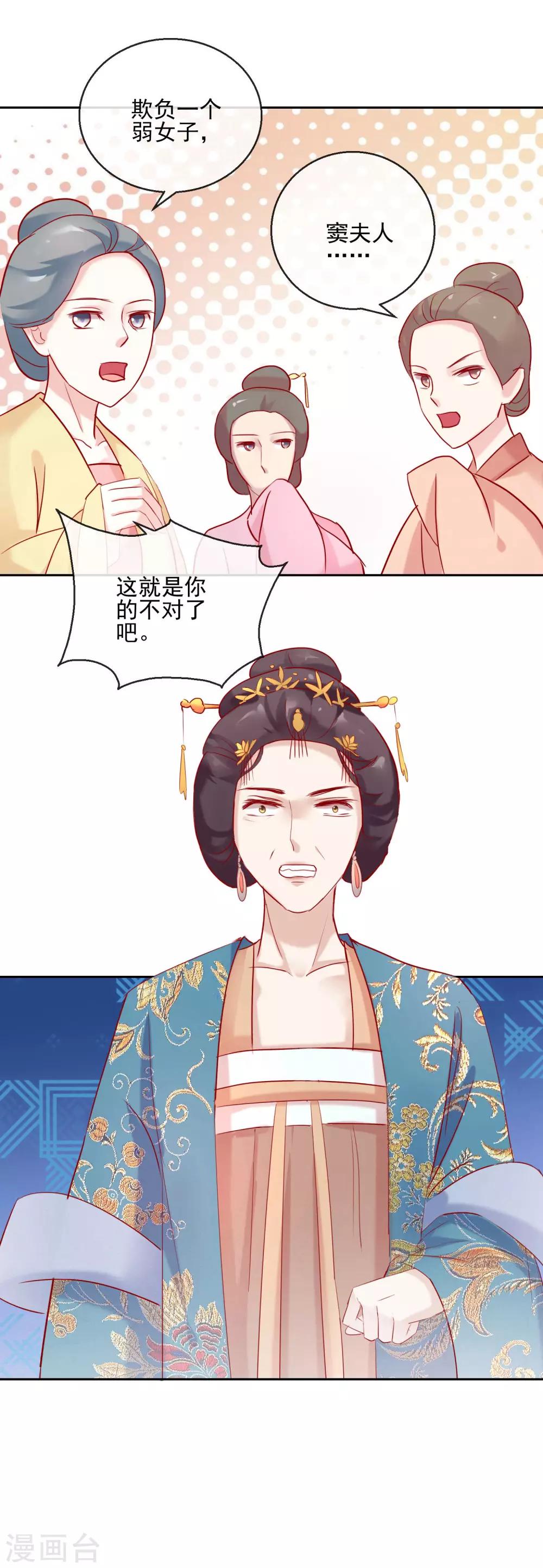 第28话 天煞孤星19