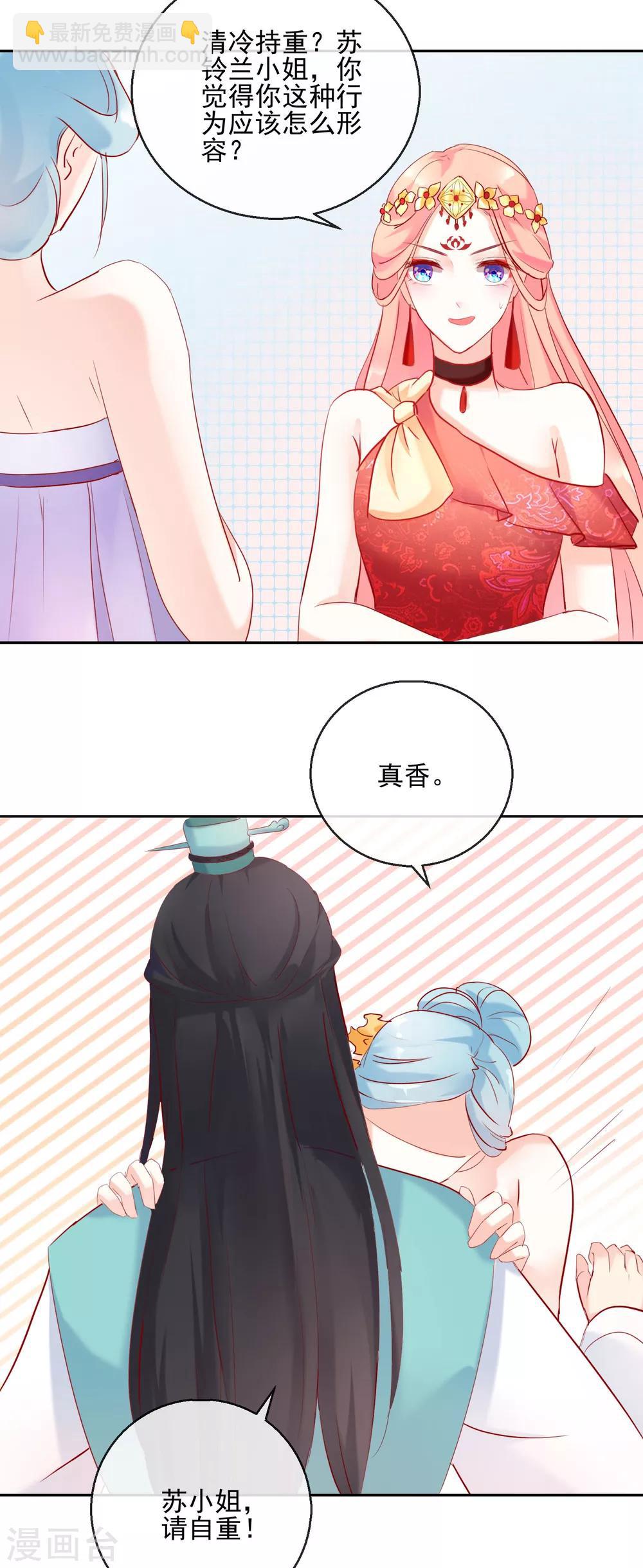 第28话 天煞孤星5