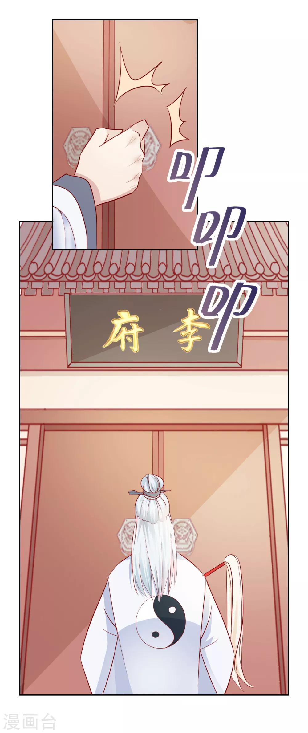 第29话 福星临门12