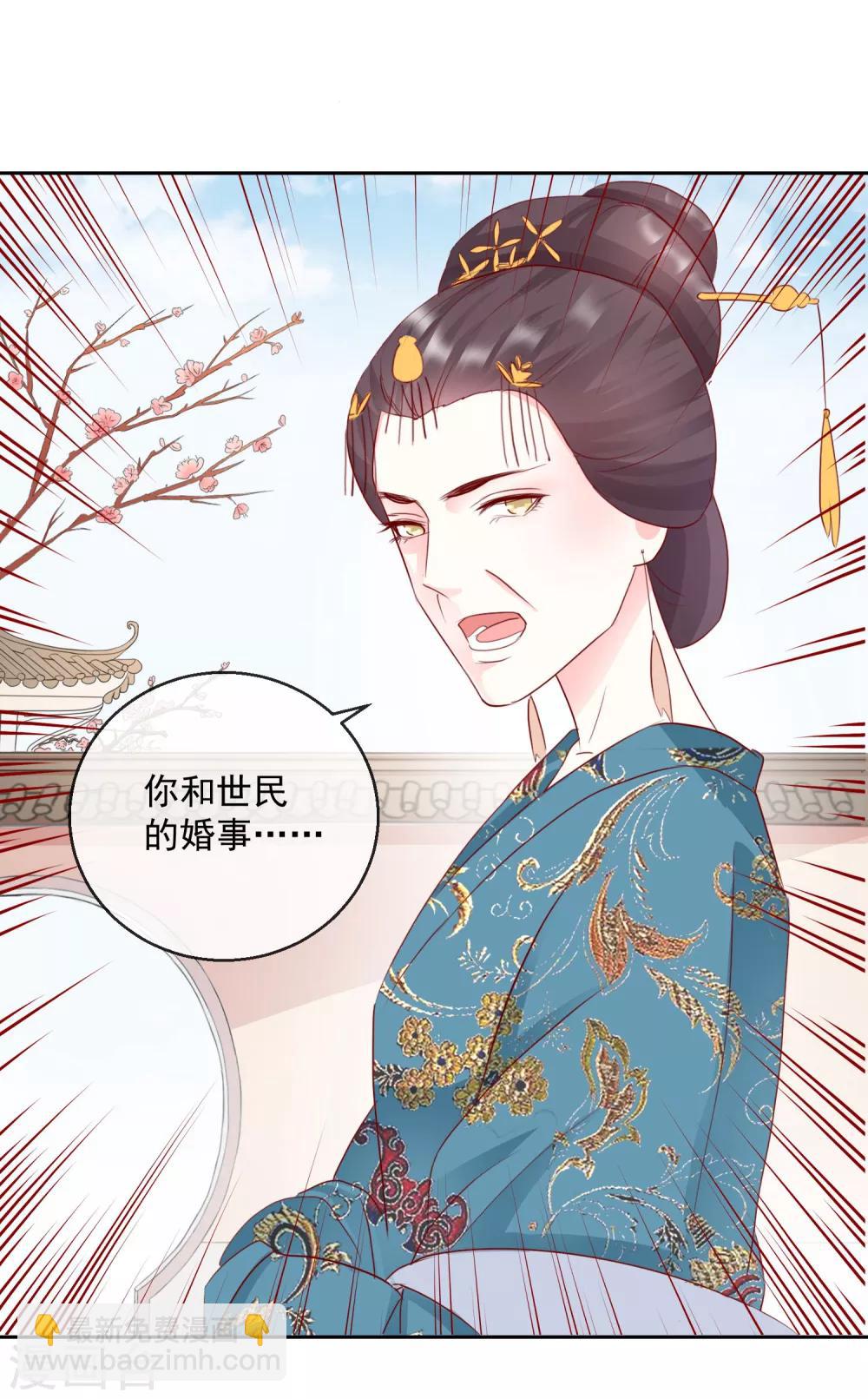 第30话 非她不娶12