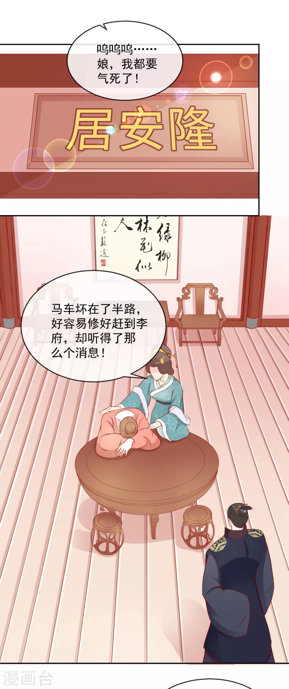 第30话 非她不娶14